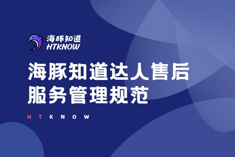 卓越服务，售后无忧——我们的售后服务承诺