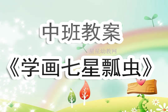 大班教案，探索自然奥秘，培养综合能力