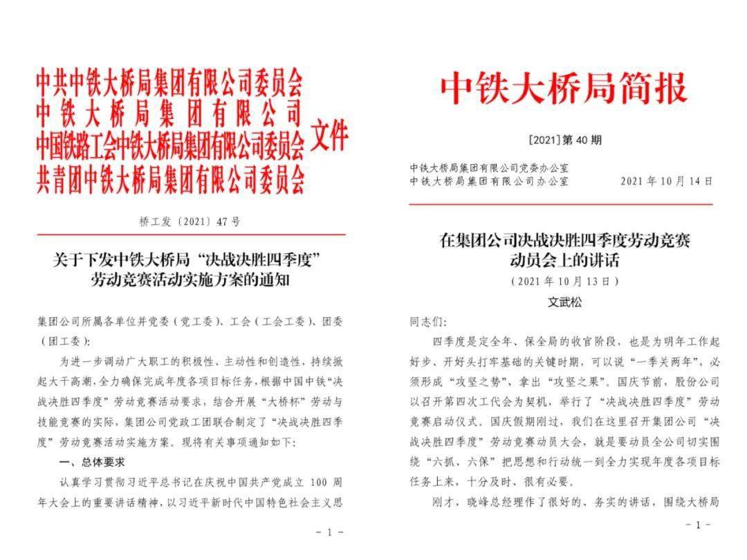 劳动竞赛活动总结，收获、反思与未来展望