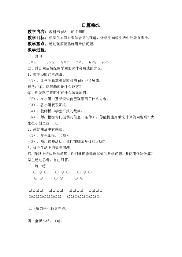 浪子天涯 第45页