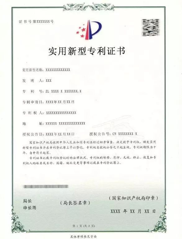 电视技术 第125页