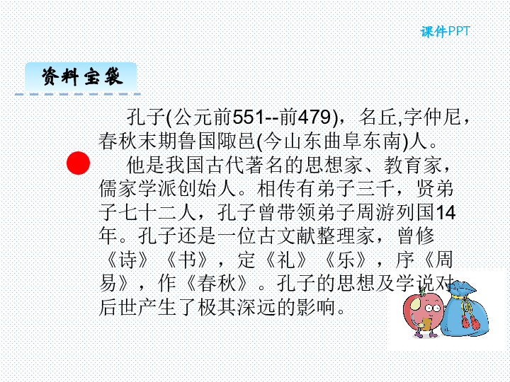 两小儿辩日教案