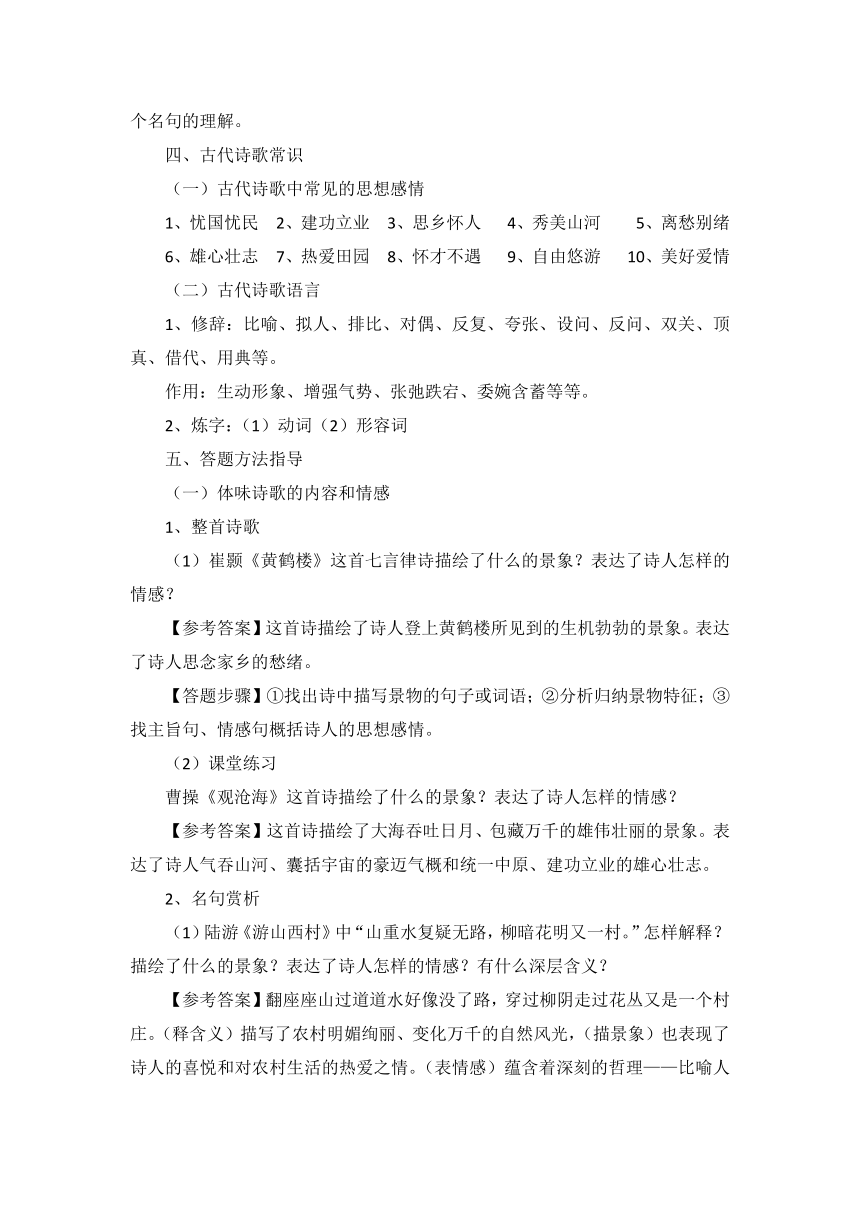 阅读指导课教案