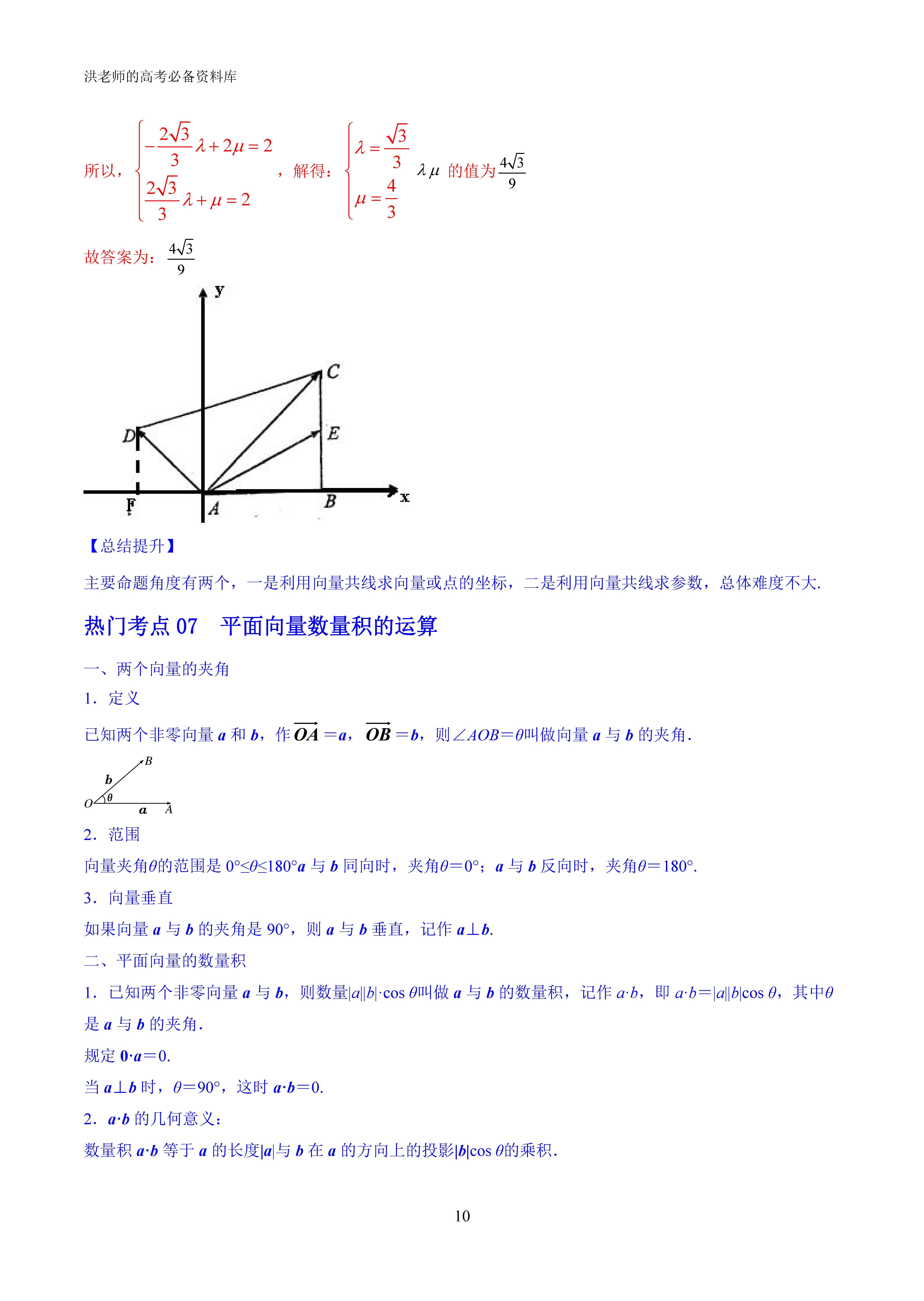 数学高效课堂的心得体会，探索与实践之路的启示与成长体验之旅记略述心得感想分享。