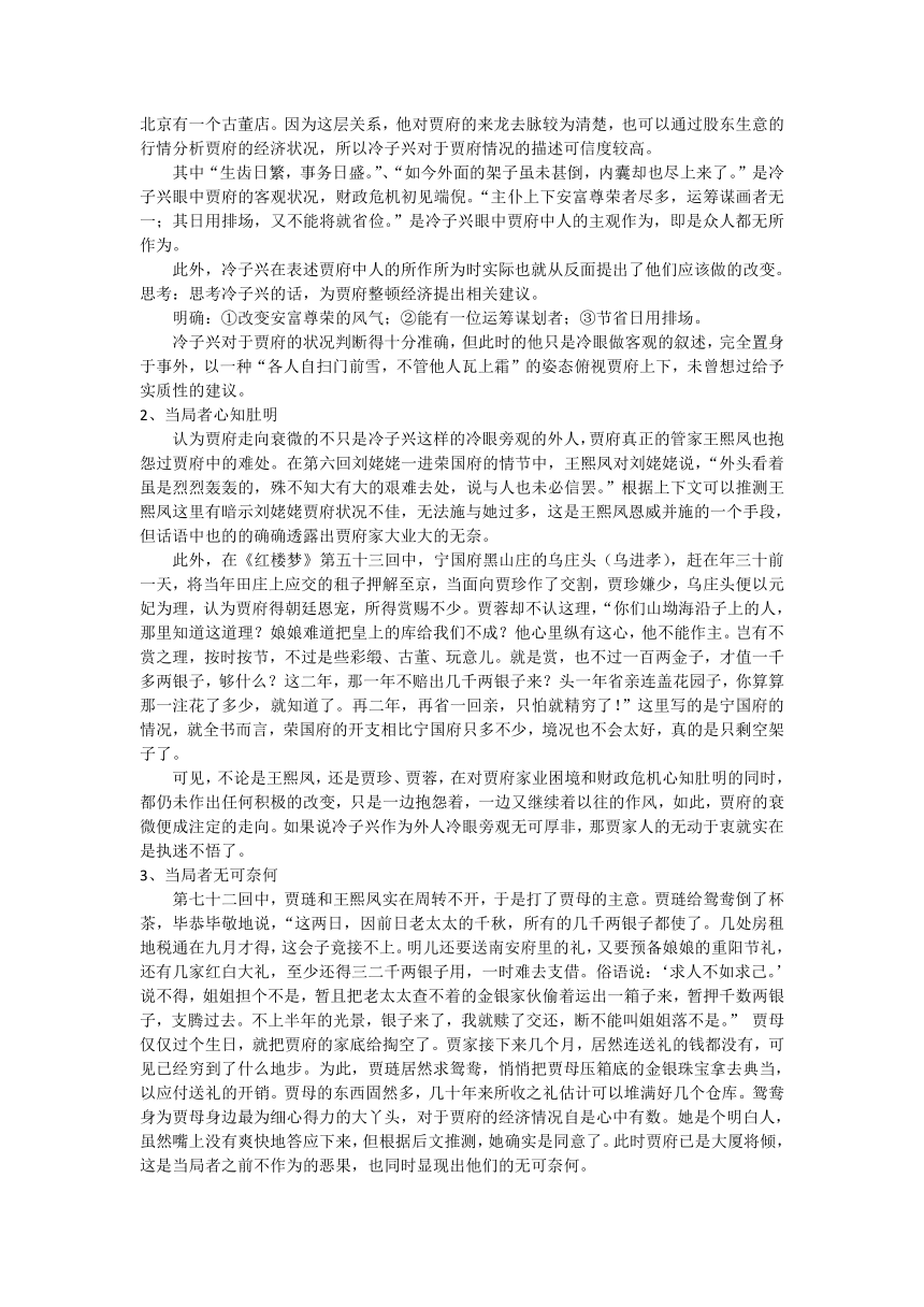 语文教学案例范文，以红楼梦为例，探索文本深度解读的教学实践