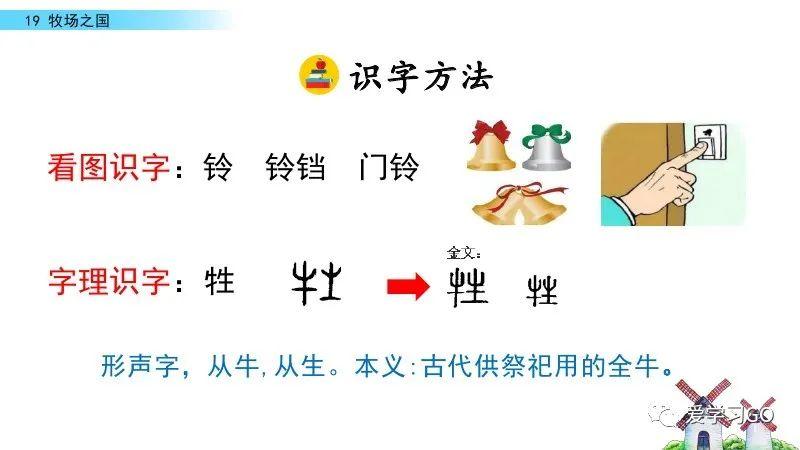 牧场之国教学反思