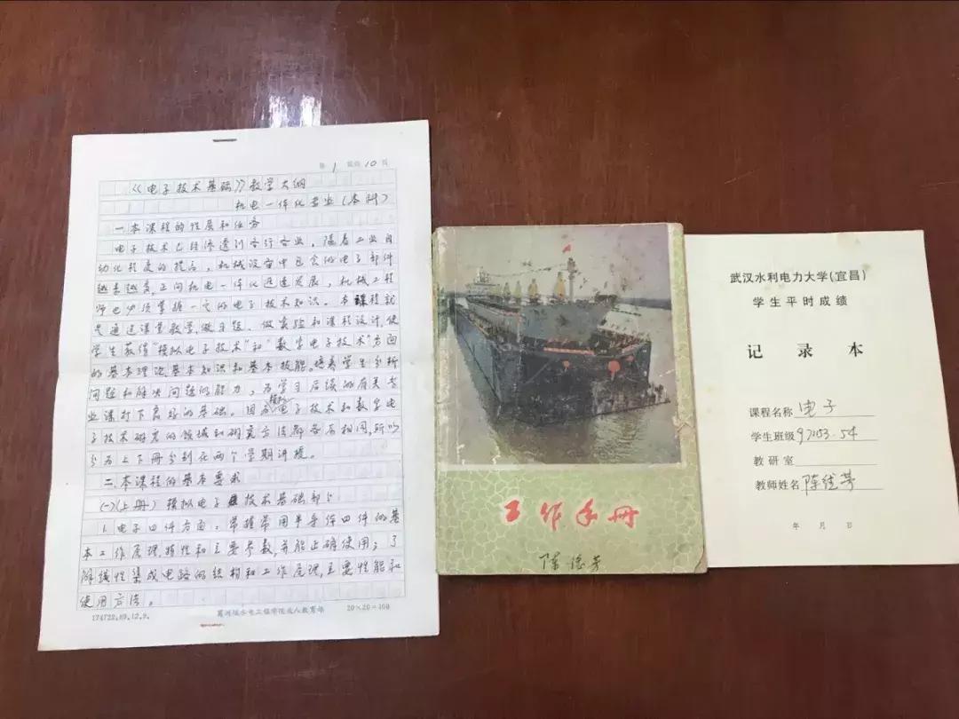 三峡教案详解