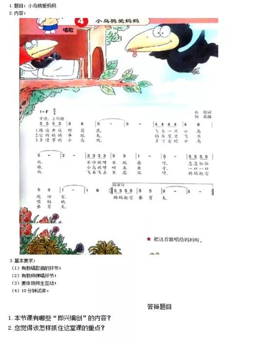 小乌鸦爱妈妈伴奏，一曲动人的自然之歌