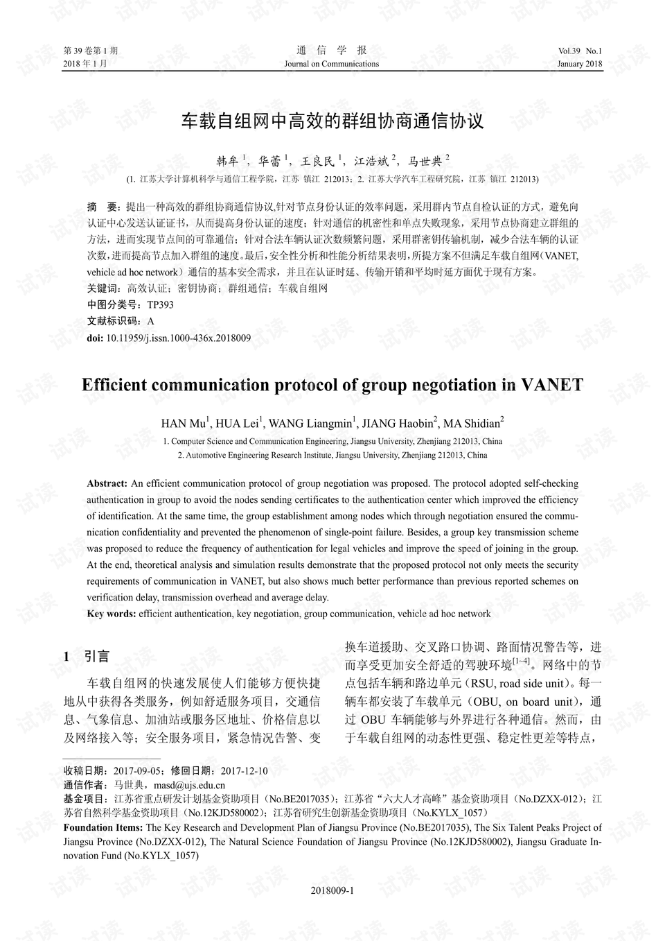 英文合同范本，构建高效商业合作的关键要素