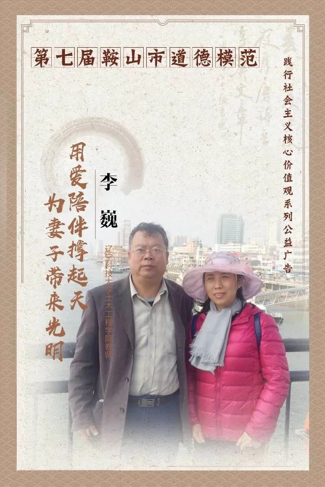 道德之光，模范之典范