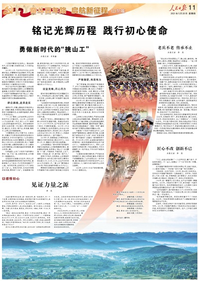团队精神心得体会，共创共赢的力量之源