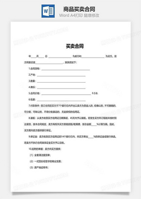 产品陈列协议