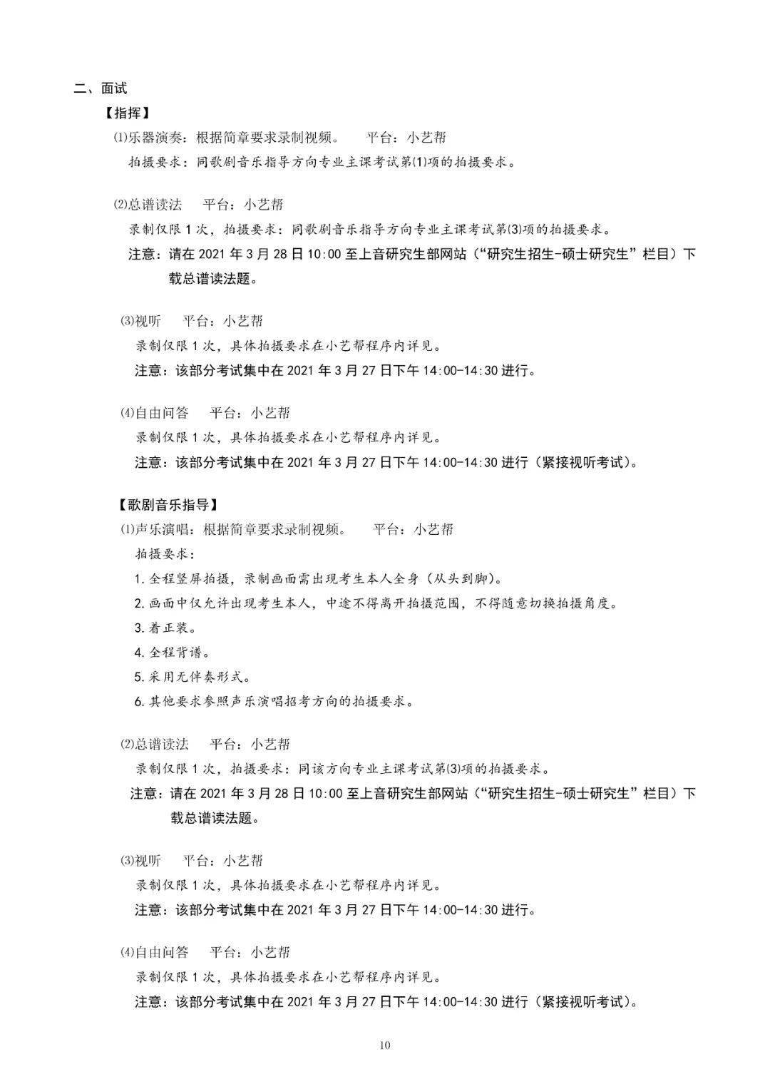 探索心声教案，揭示学生内心的声音