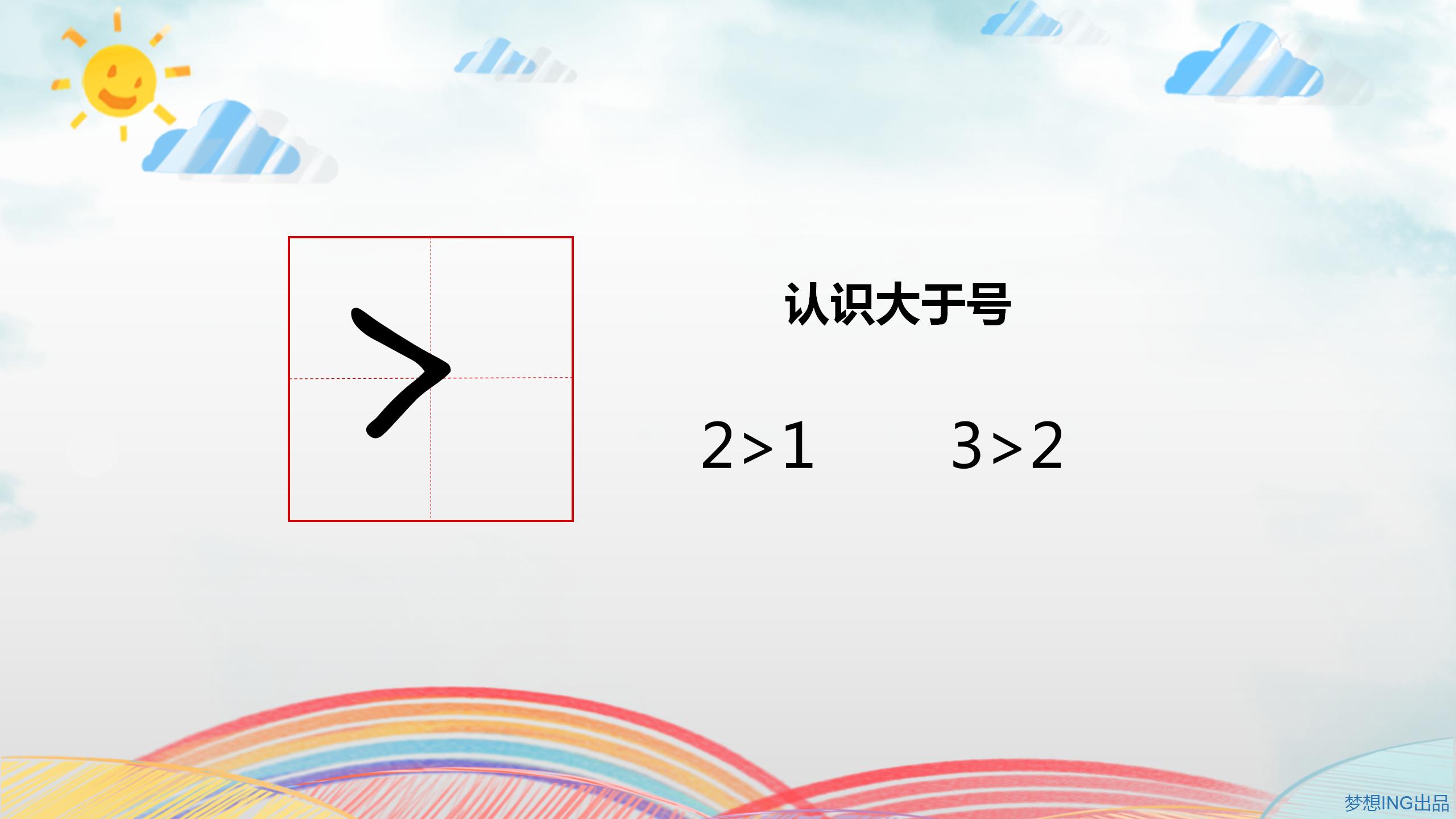 中班数学公开课教案，探索数字世界的奥秘
