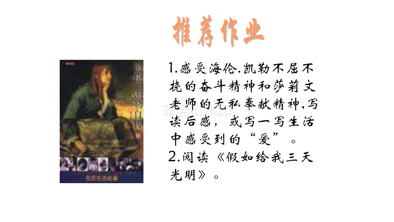 再塑生命教案