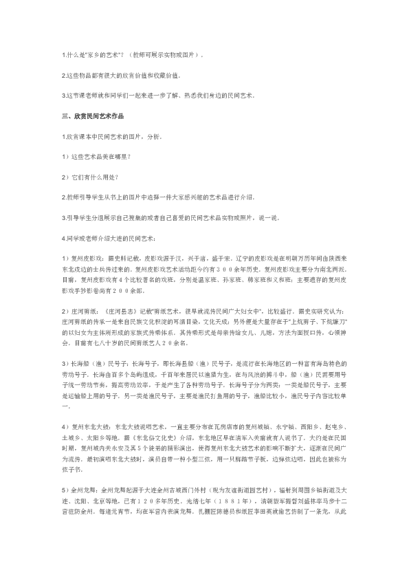 生活网 第119页