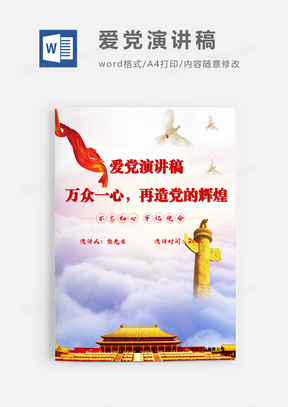 女生竞选部长演讲稿，展现潜力，共创辉煌