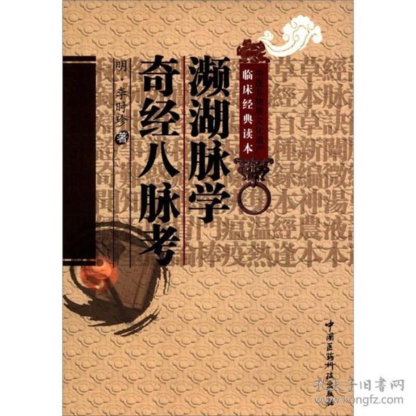 奇经八脉考，探寻古代医学的奥秘