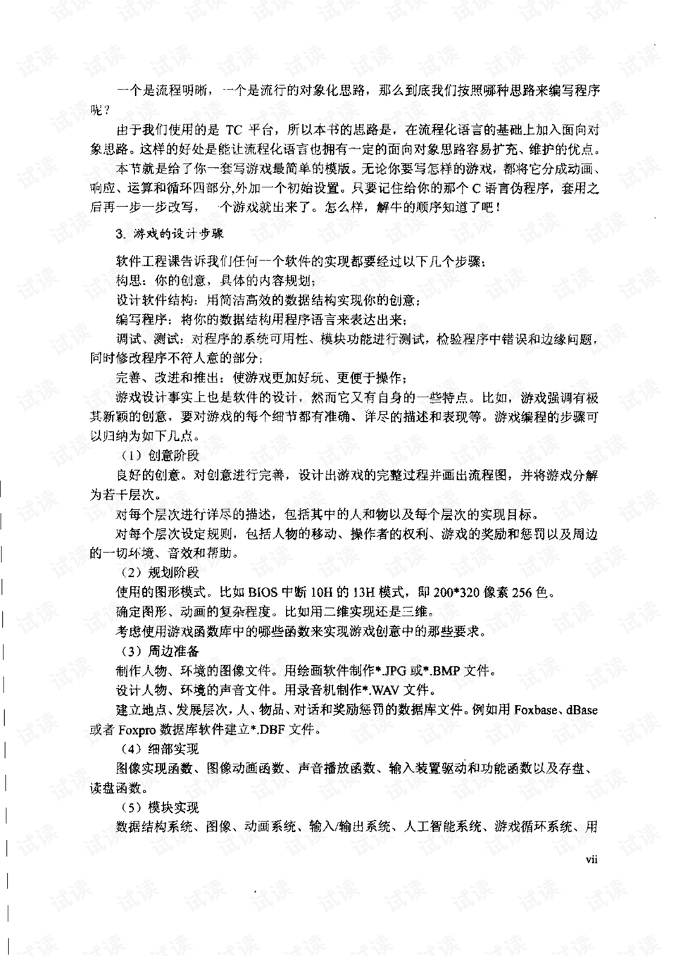 跳绳教案，从入门到精通的全方位指导