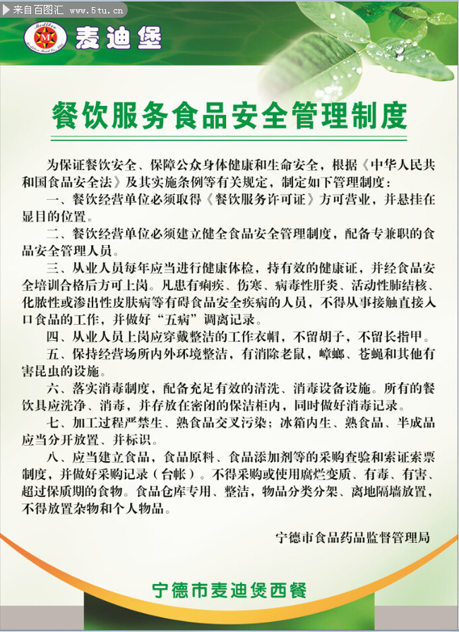 餐饮管理制度，构建高效、规范与可持续的餐饮业基石