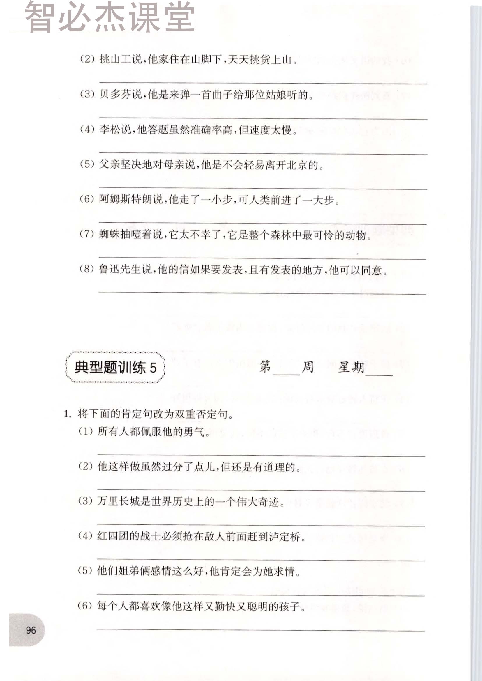 小学三年级语文教学计划
