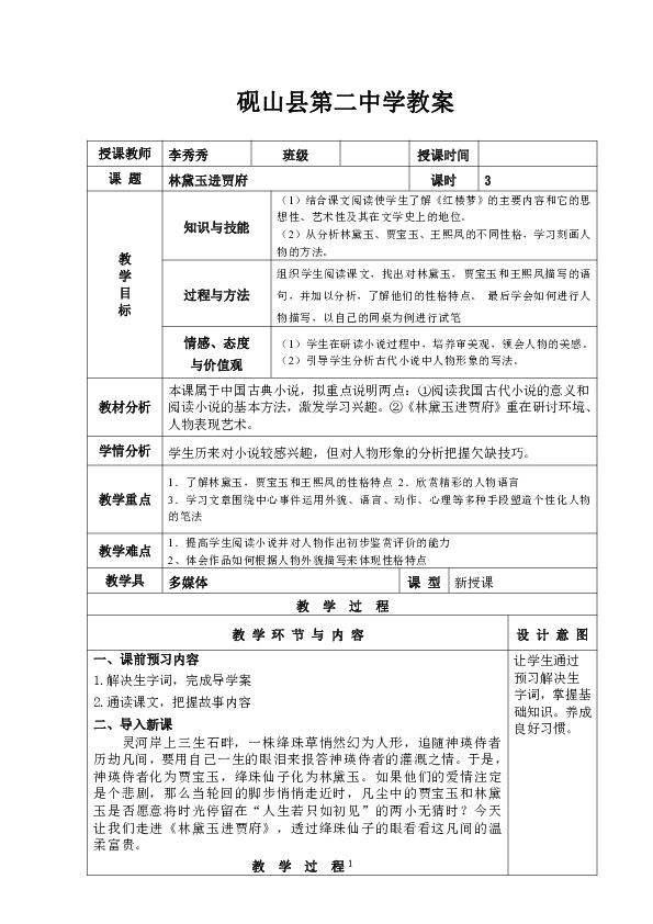 第473页