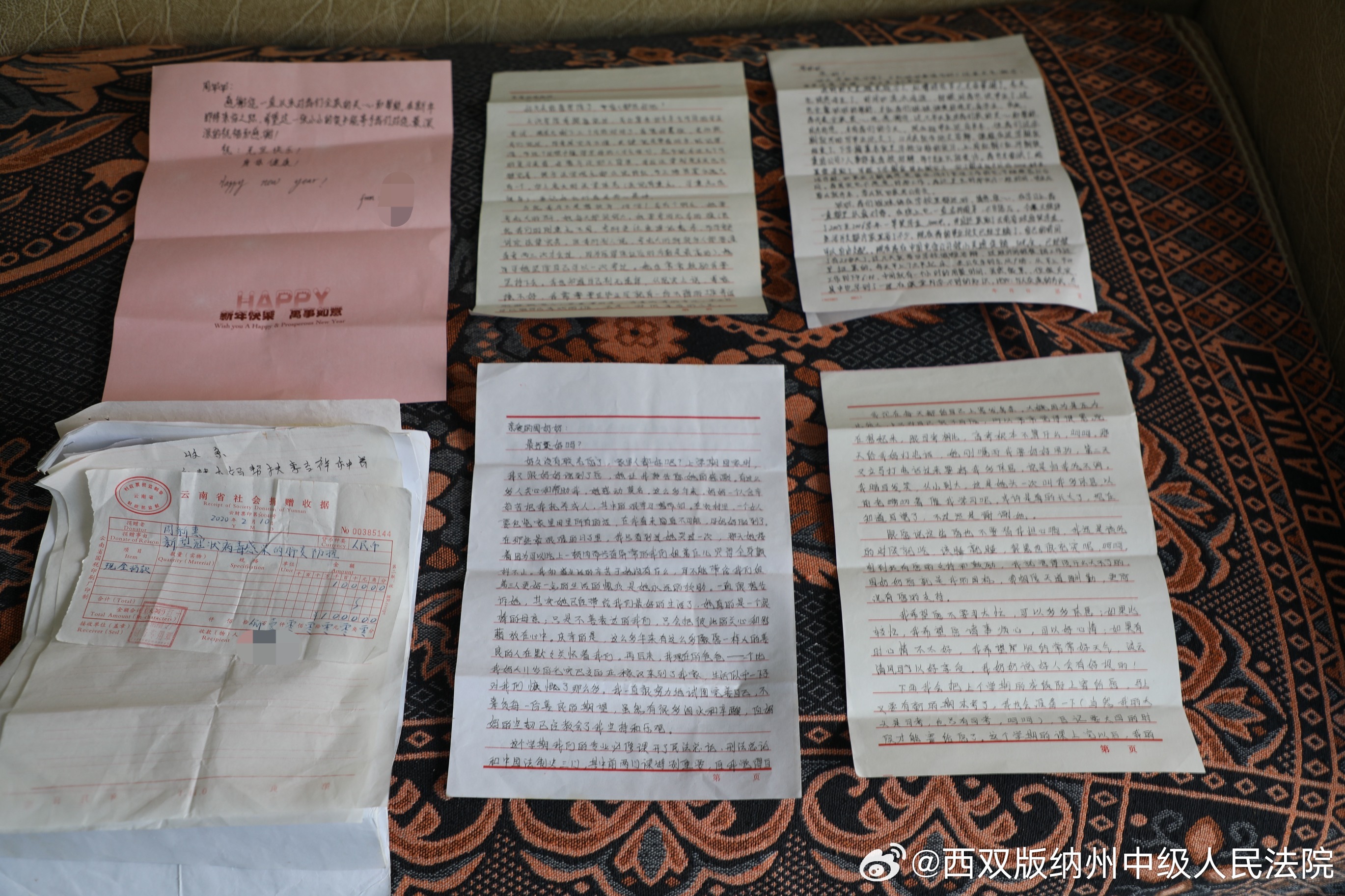 困难救助申请，面对挑战，我们共同前行