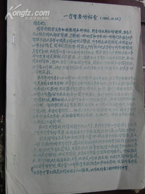 检查书的重要性及其在日常生活中的运用