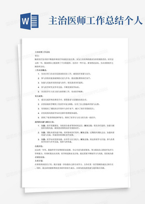 儿科实习小结