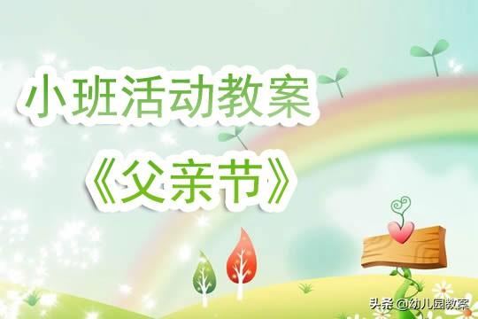 我多想去看看教案的世界