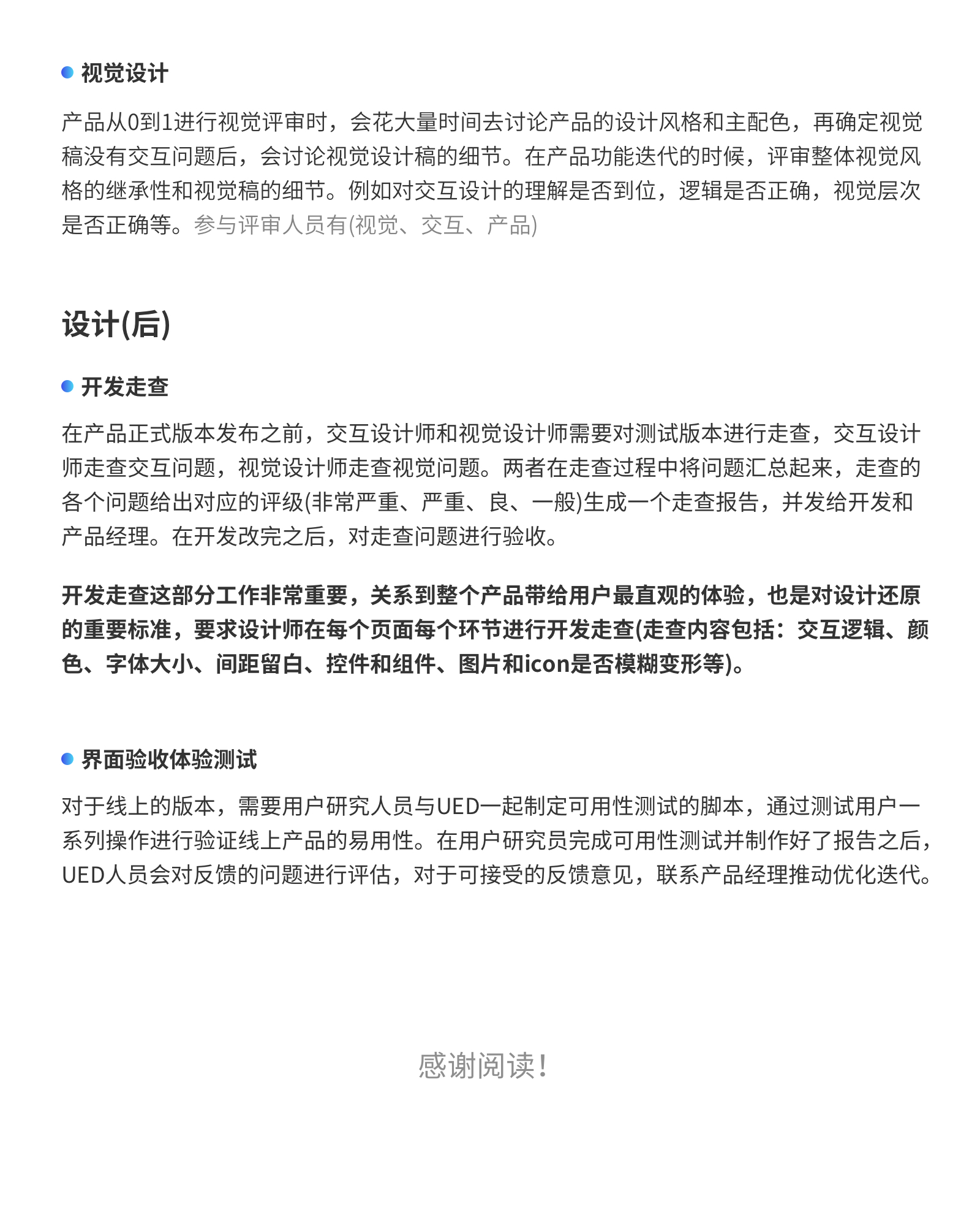 保育员年终工作总结，反思与前瞻