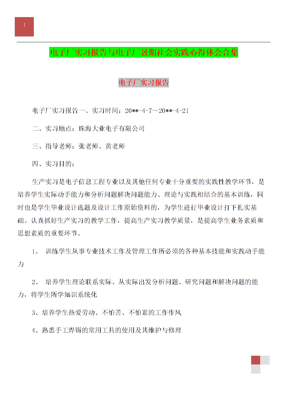 生活网 第116页