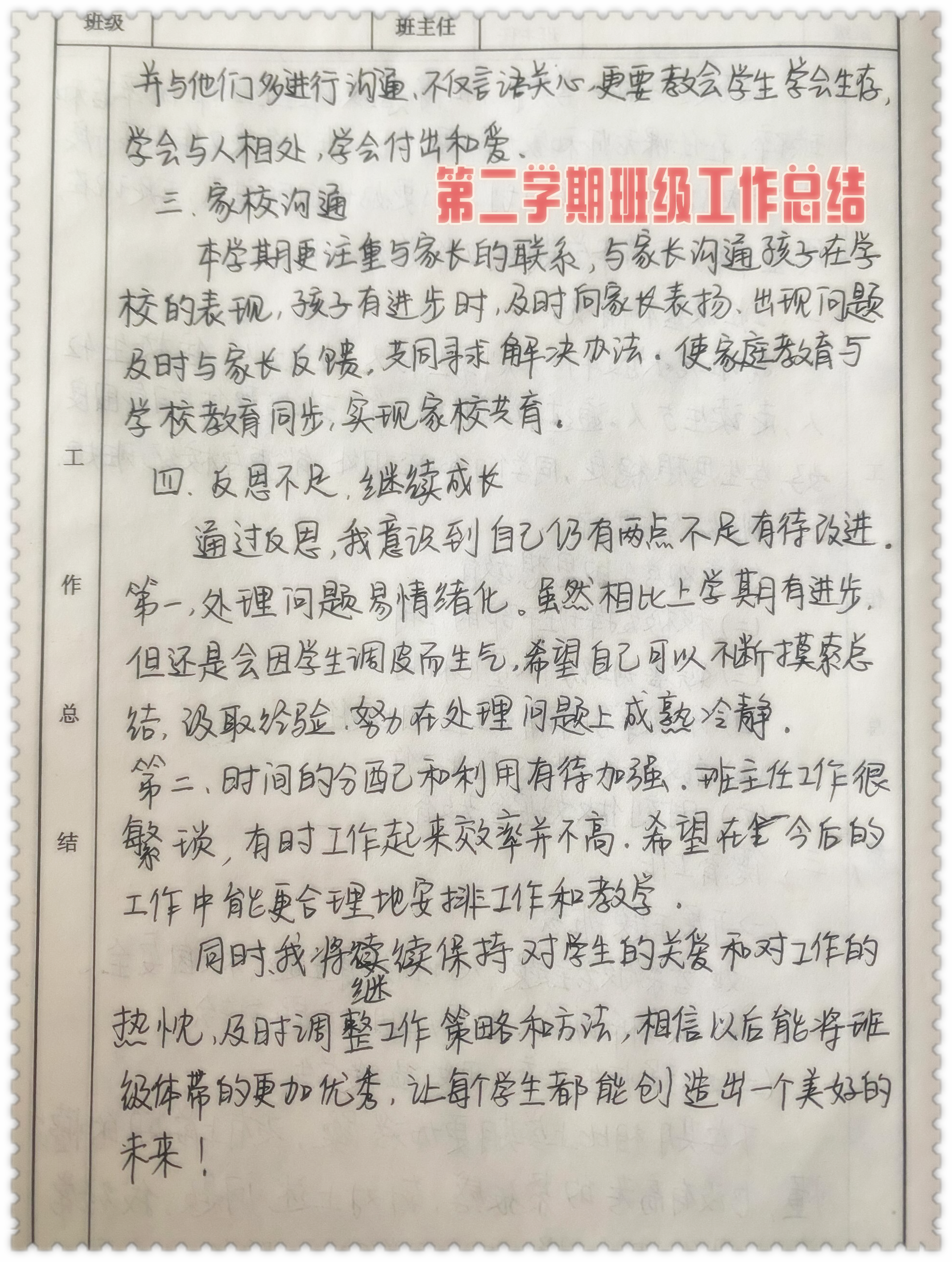 电视技术 第118页