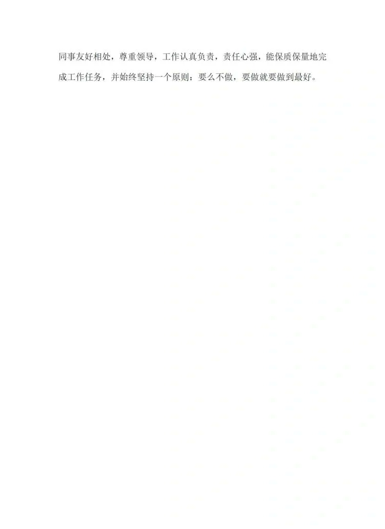会计实习工作总结，成长、收获与展望
