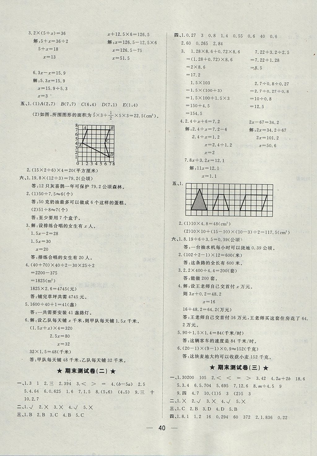 休闲娱乐 第116页