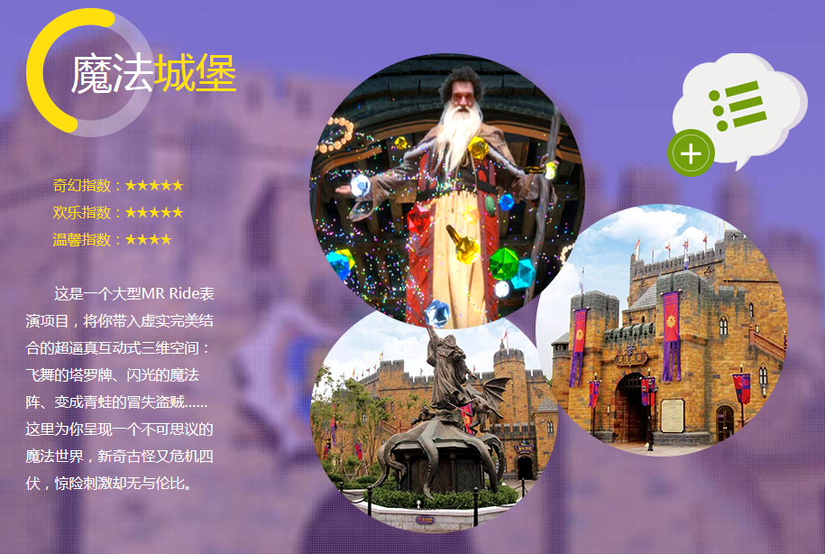 魔法风尚，探索神秘世界的魅力之旅