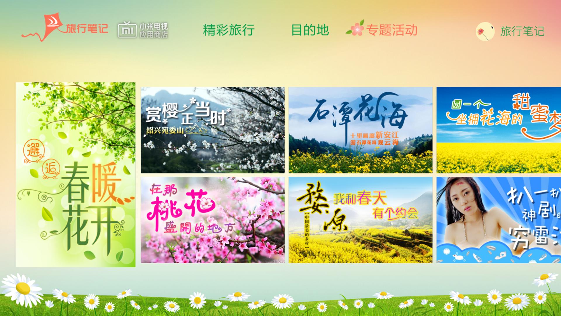 时光旅行记读后感