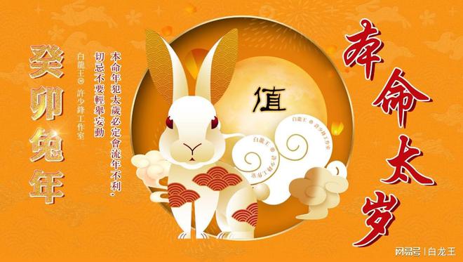 兔年大吉本命年的我，愿好运如春风拂面