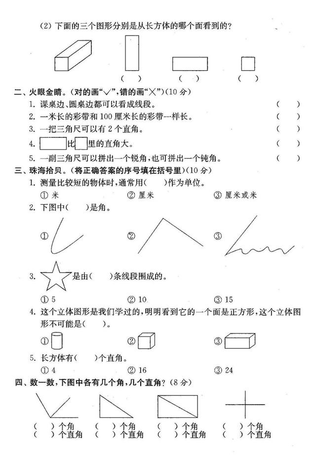 五年级数学教学案例，探索几何图形的奥秘