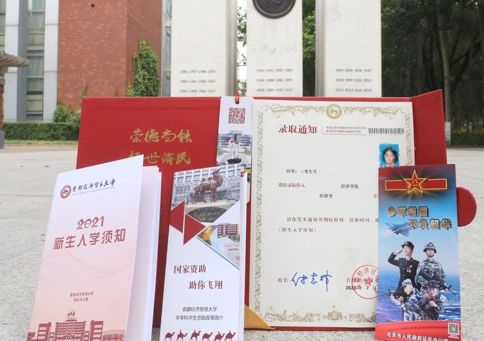 统招统分证明的重要性及其应用