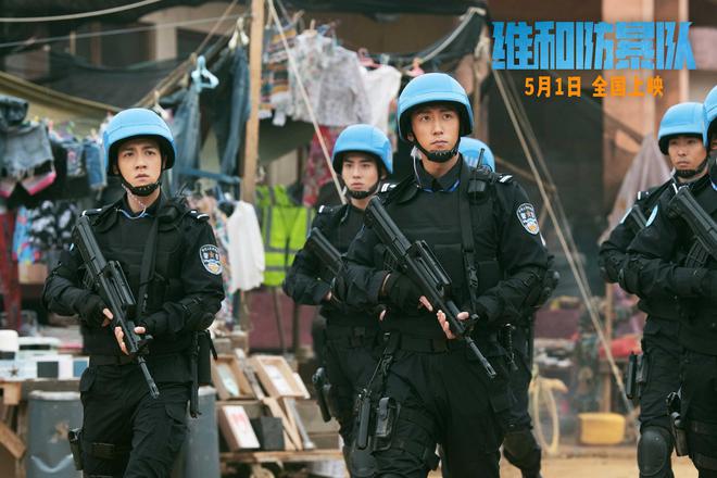 特级警察，守护和平的精英力量