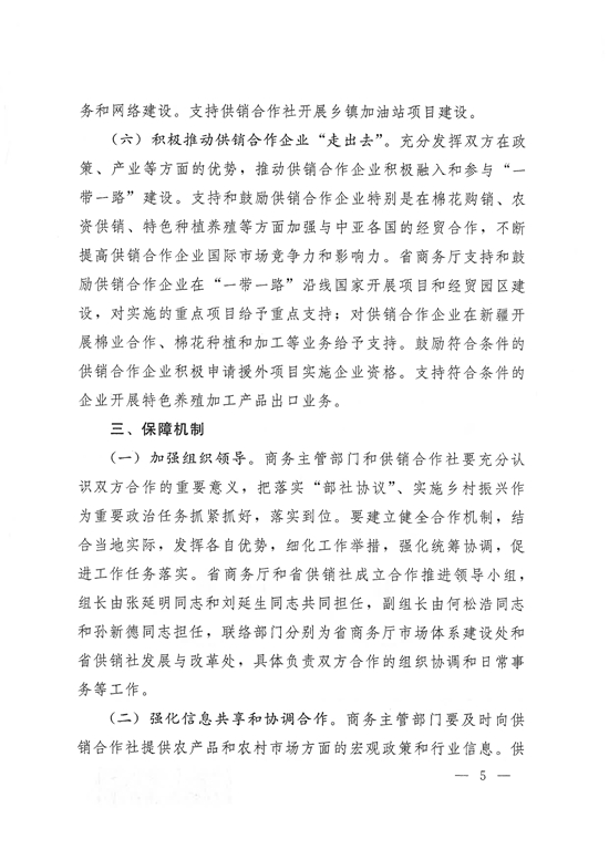 深化合作，共创未来，一份战略合作意向书的探索之旅与深远影响分析。