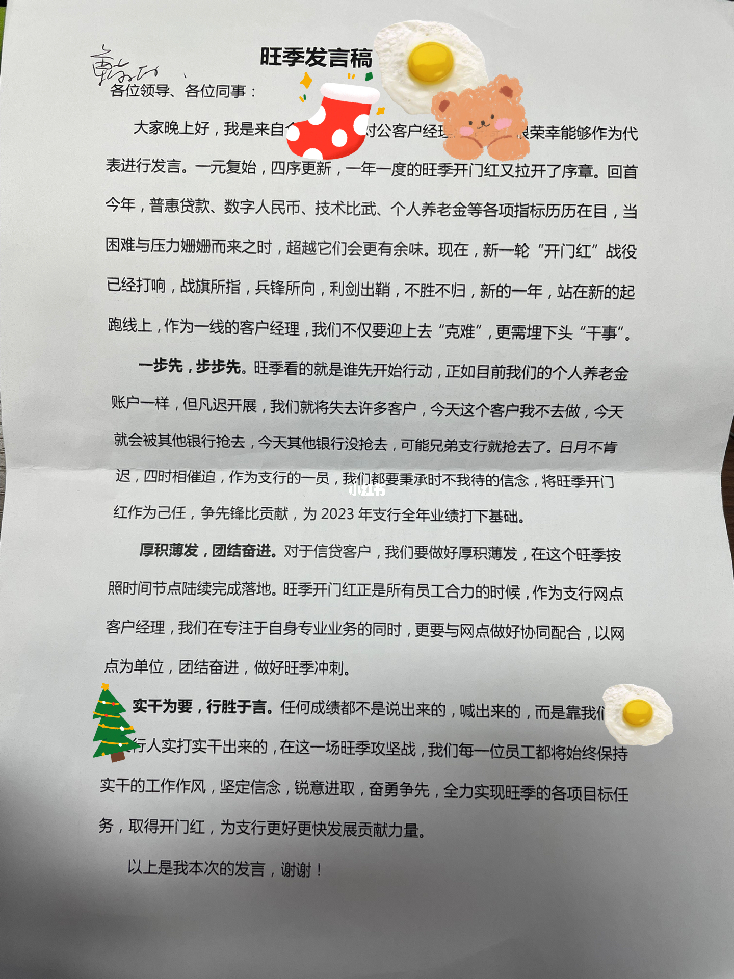 电视技术 第116页