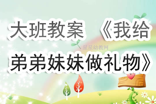 幼儿园中班社会教案，培养孩子们的社会交往能力