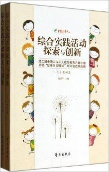 综合实践活动计划，探索与创新的教育路径
