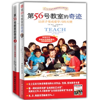 第56号教室的奇迹读后感，探寻教育之道的启示与力量