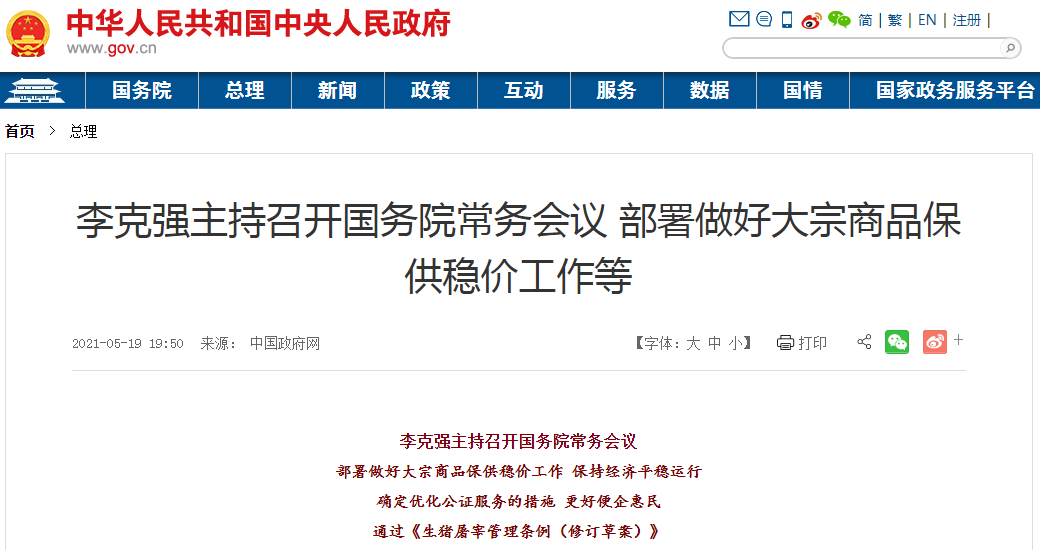 食品安全检查计划，构建安全食品供应链的蓝图