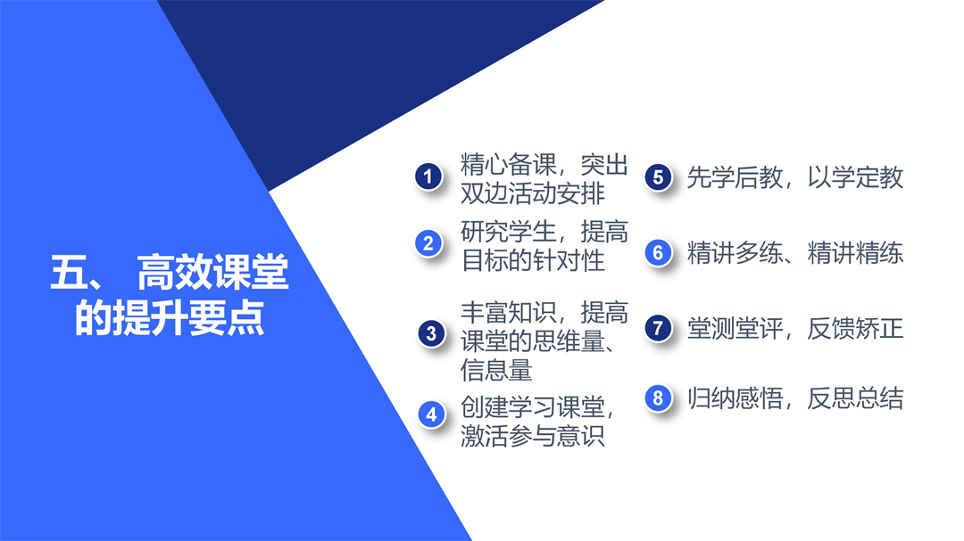 绝招教学设计，打造高效课堂的独特策略