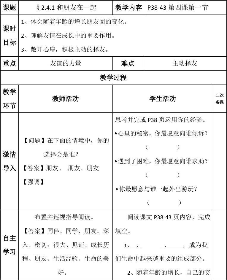 清月聊无痕 第48页