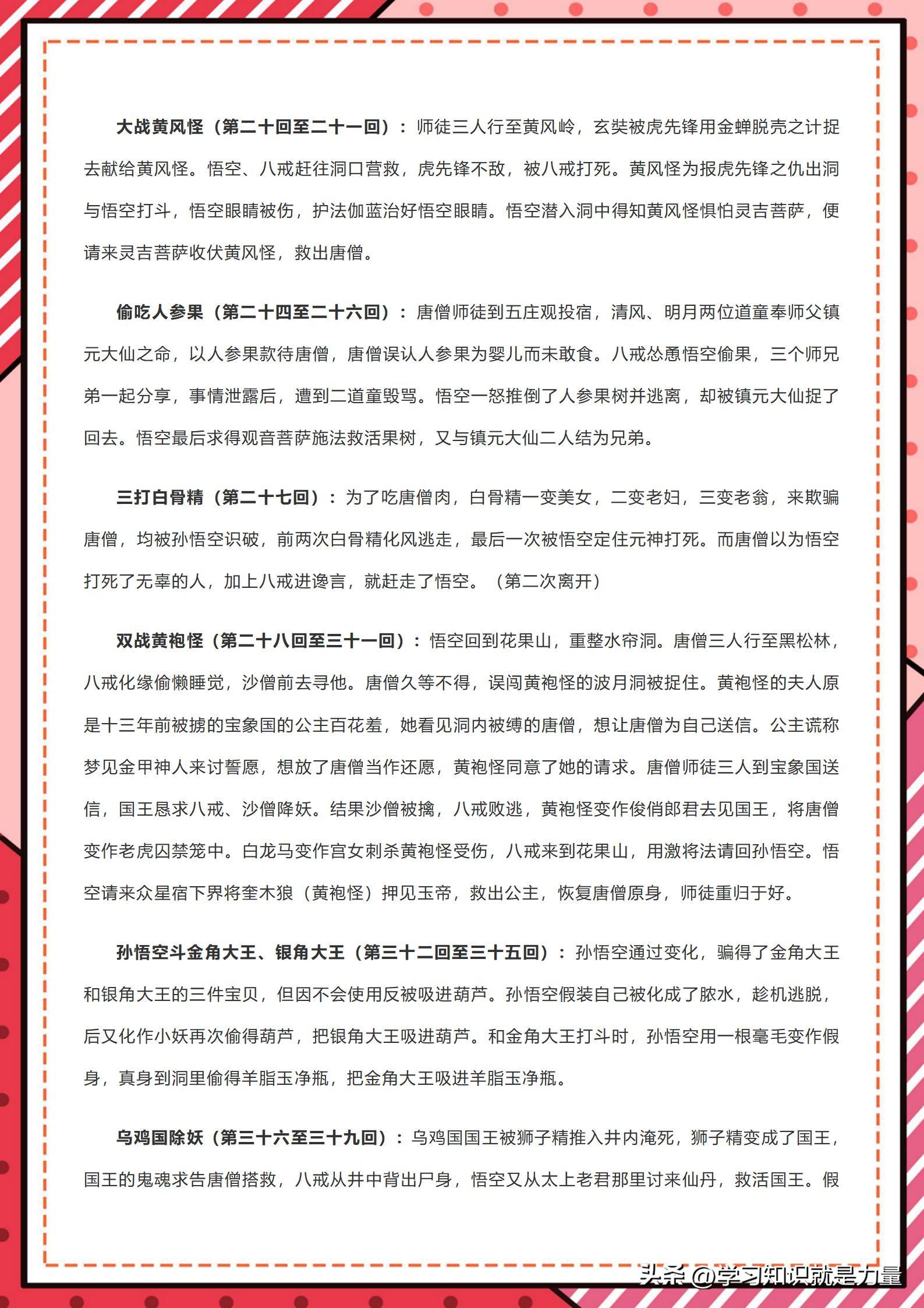 朝花夕拾读书笔记，重温经典的深度体验